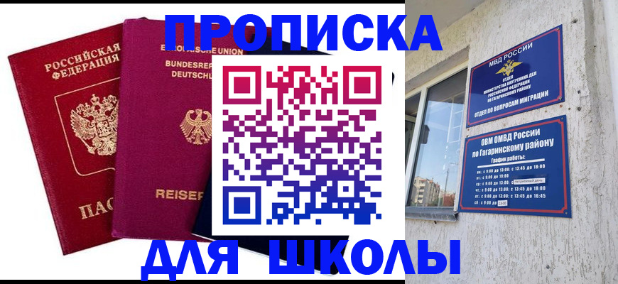 пропишу в квартире в Белоозёрском