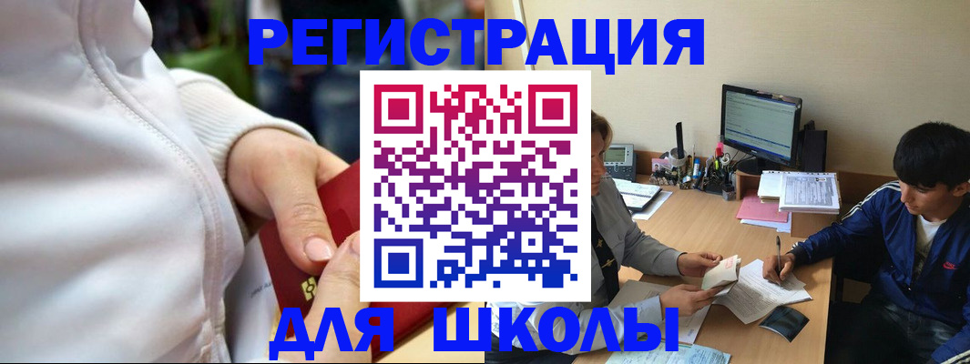 временная регистрация в квартире в Белоозёрском