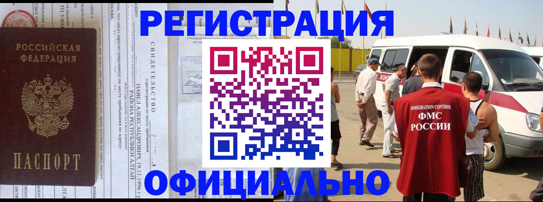 временная регистрация в квартире в Белоозёрском